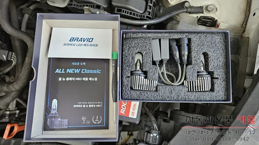Kia Morning lighting upgrade - Kia Morning LED Lighting Upgrade Review — Cost & Results photo 3