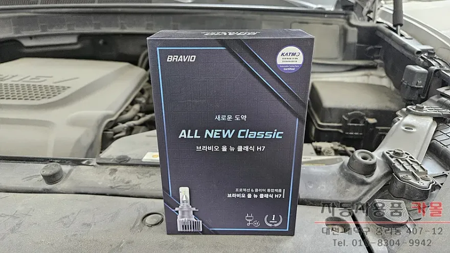 Hyundai Santa Fe DM LED Headlight Upgrade Review photo 2