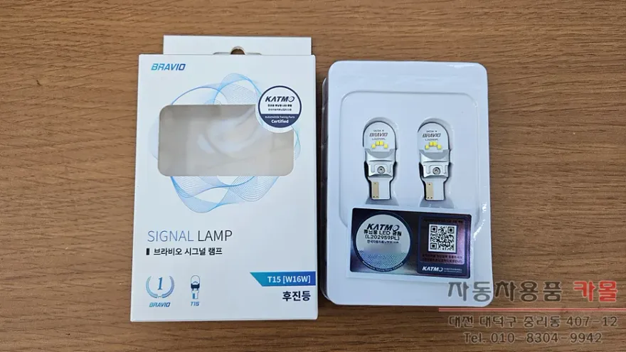 SsangYong G4 Rexton lighting upgrade - SsangYong G4 Rexton Lighting Upgrade Review photo 3