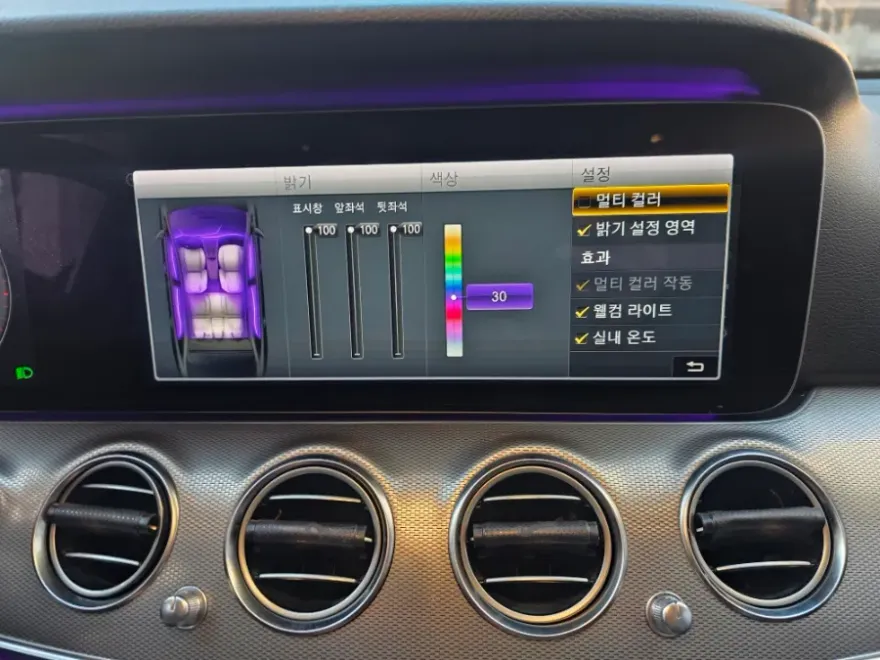 Mercedes-Benz E-Class W213 ambient lighting - Mercedes-Benz E-Class W213 Ambient Lighting Review photo 2