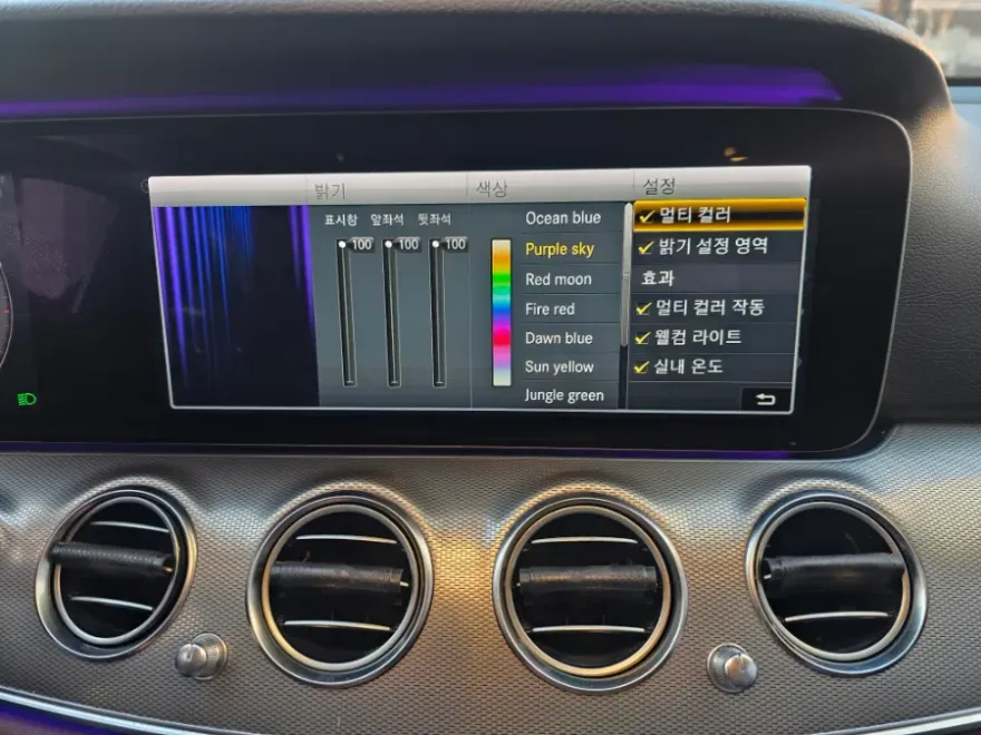 Mercedes-Benz E-Class W213 ambient lighting - Mercedes-Benz E-Class W213 Ambient Lighting Review photo 3