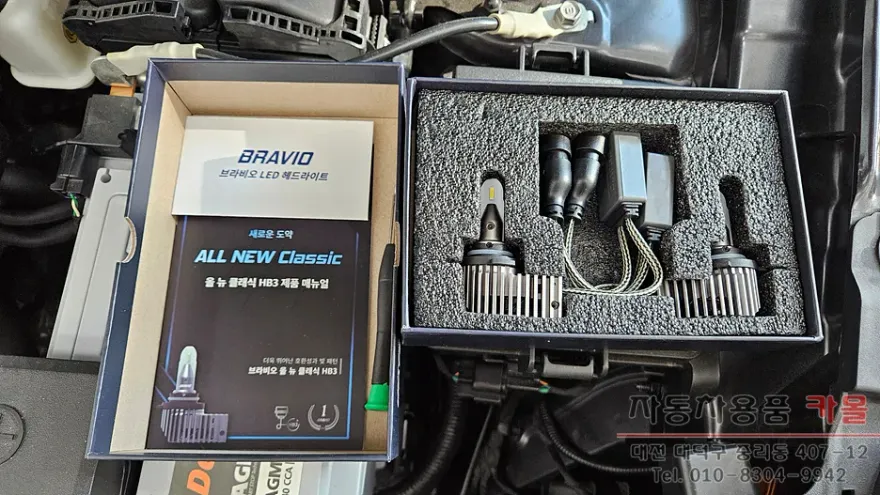 Hyundai Casper lighting upgrade - Hyundai Casper Lighting Upgrade Installation Review — Cost photo 3