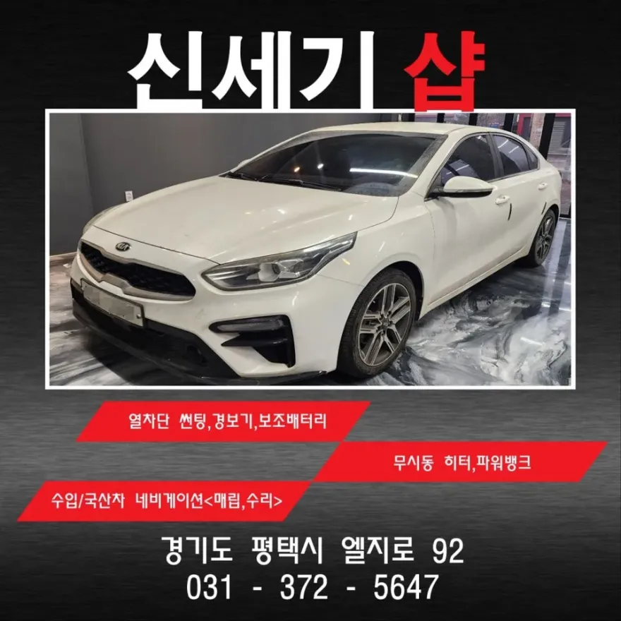 Kia K3 dash cam installation result