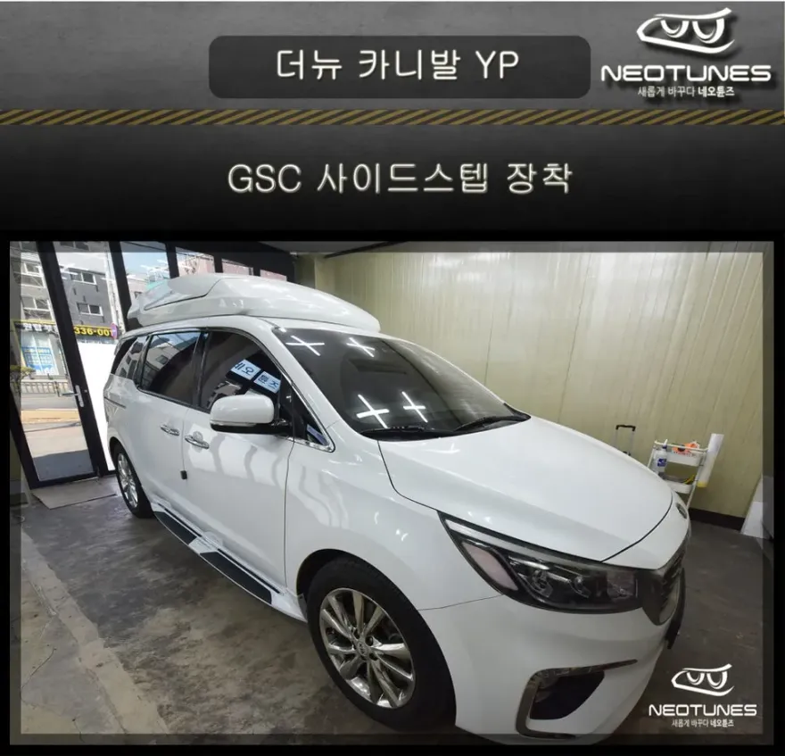 Kia Carnival YP body kit installation result