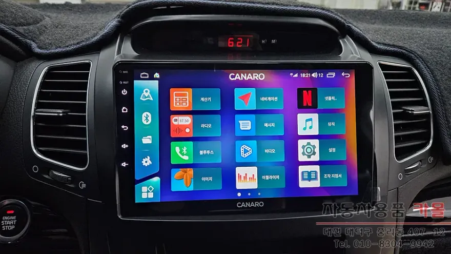 Kia Sorento RのAndroid Auto・CarPlay取付事例 施工写真 4-2