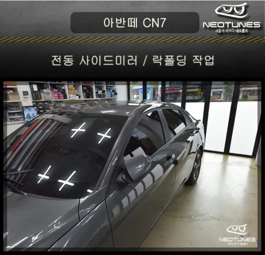 Hyundai Elantra CN7 remote start coding installation result