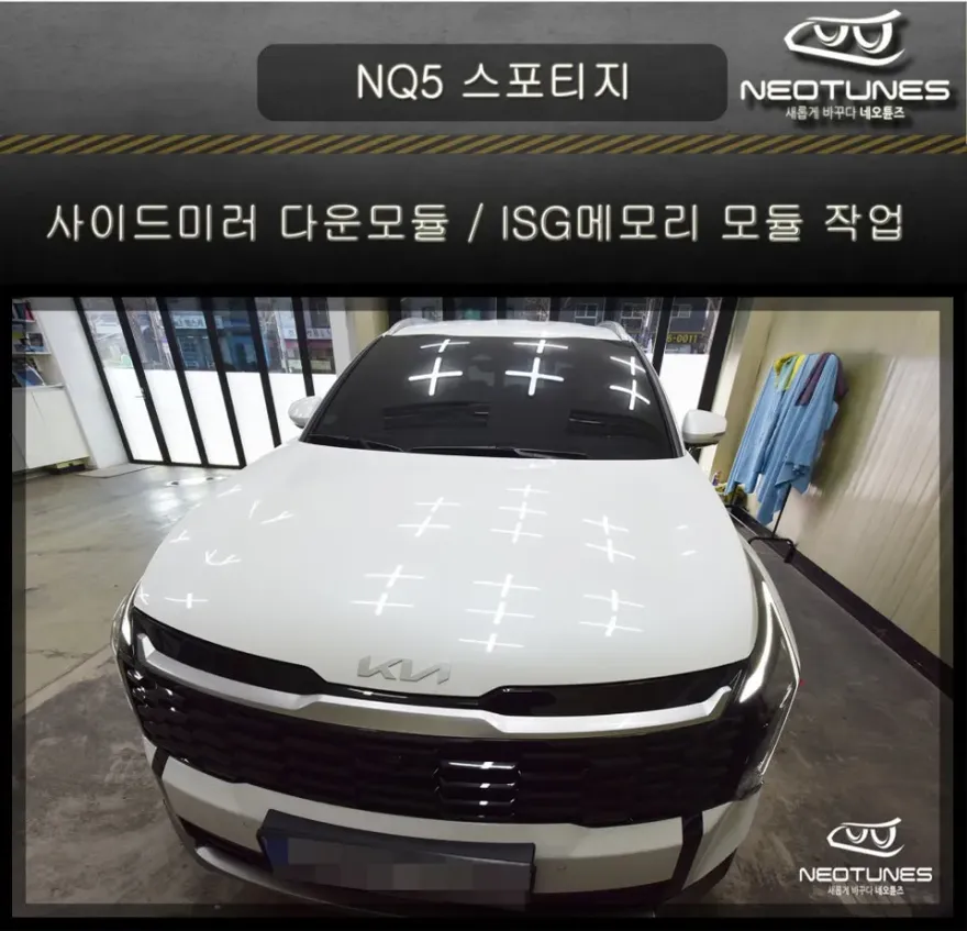 Kia Sportage NQ5 oem options installation result
