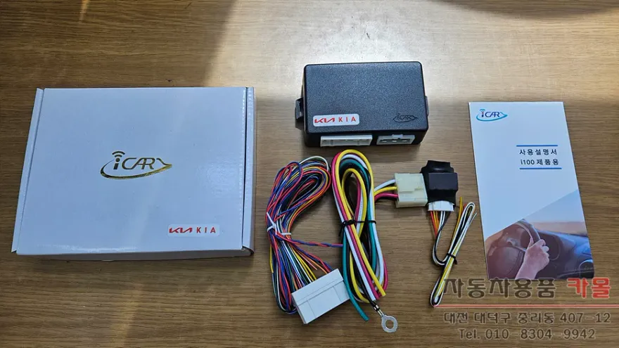 Kia All New Carnival oem options - Kia All New Carnival Oem Options Installation Review — Cost photo 3