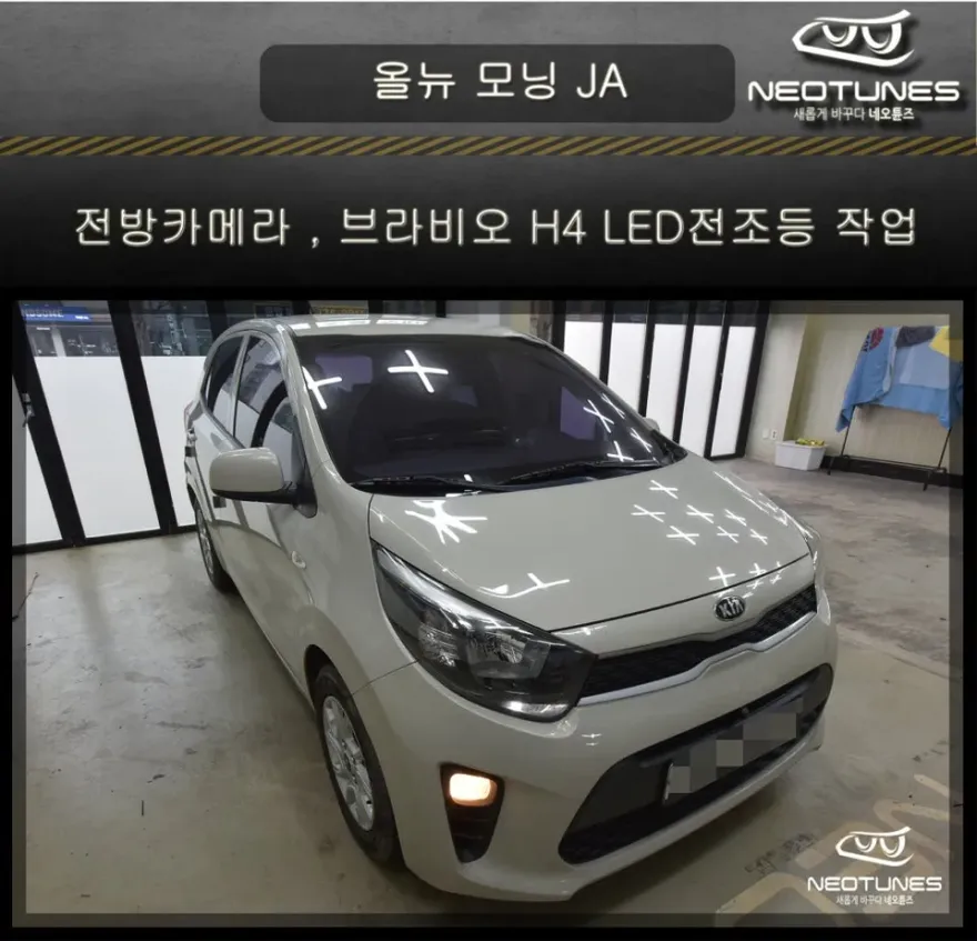Kia Morning JA lighting upgrade installation result
