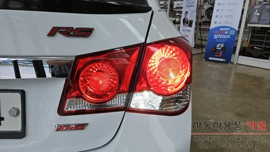 Chevrolet Cruze lighting upgrade - Chevrolet Cruze Lighting Upgrade Review: Brighter Reverse Lights photo 6
