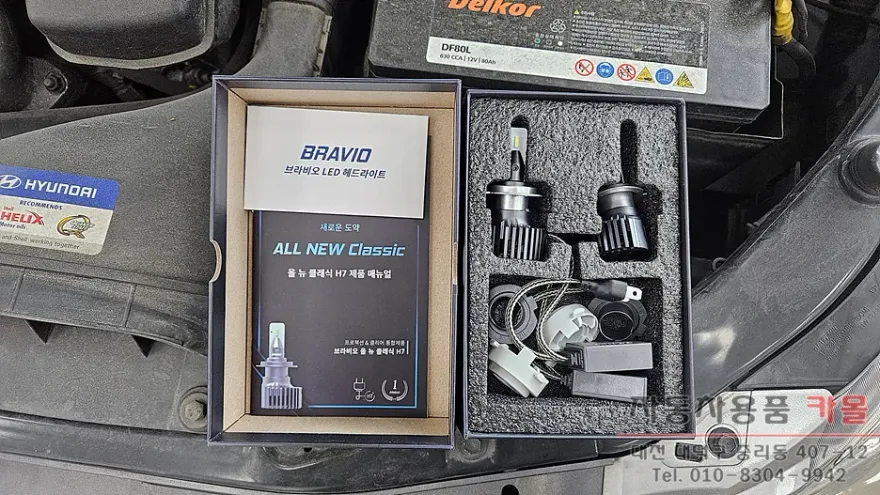 Hyundai Sonata lighting upgrade - Hyundai Sonata LED Lighting Upgrade Review — Cost & Results photo 3