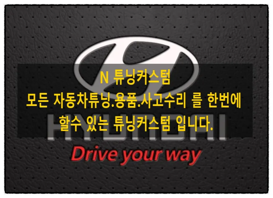 Hyundai Grandeur HG dash cam installation result