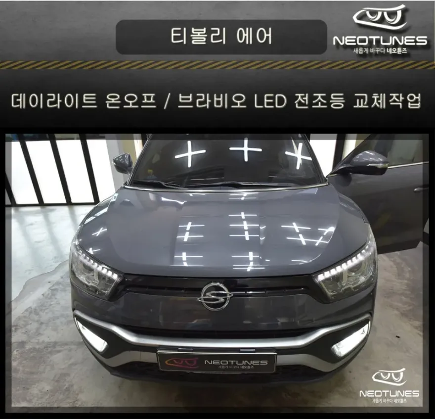 SsangYong Tivoli Air lighting upgrade installation result