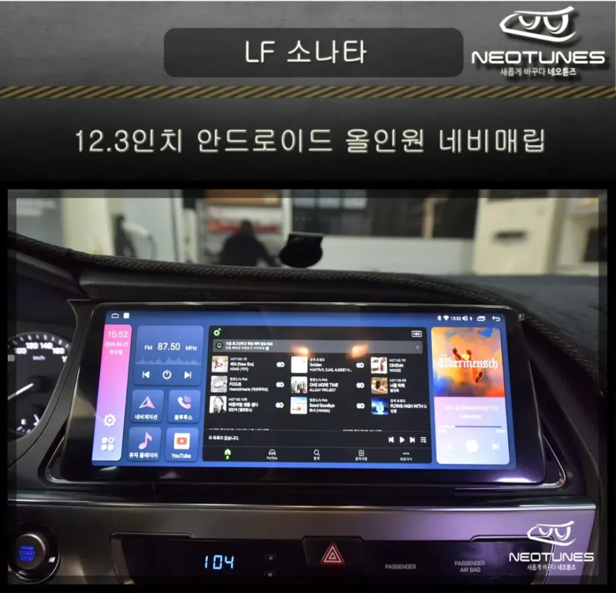 Hyundai Sonata LF android head unit installation result