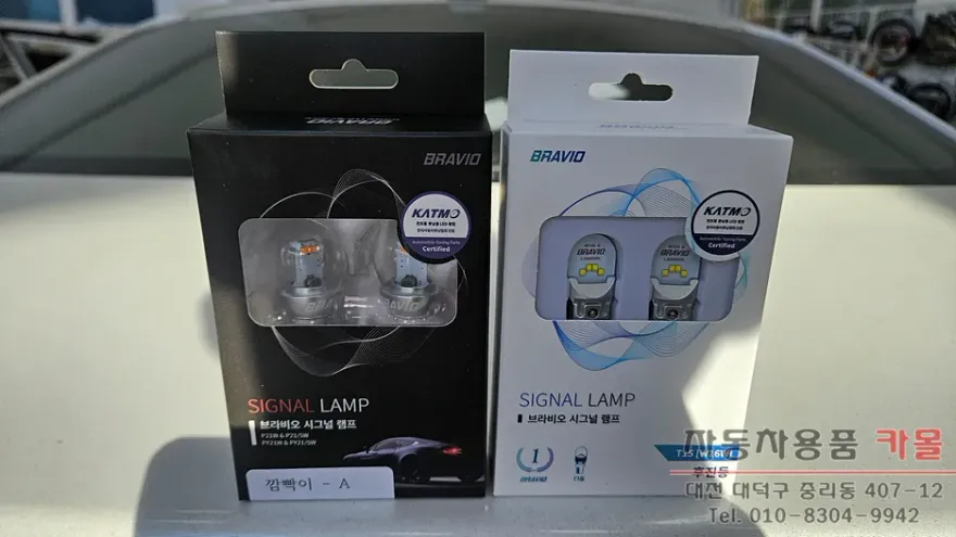 Kia K7 Lighting Upgrade Review: Brighter Results photo 5