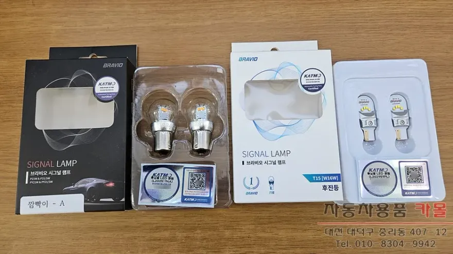 Kia K7 Lighting Upgrade Review: Brighter Results photo 6