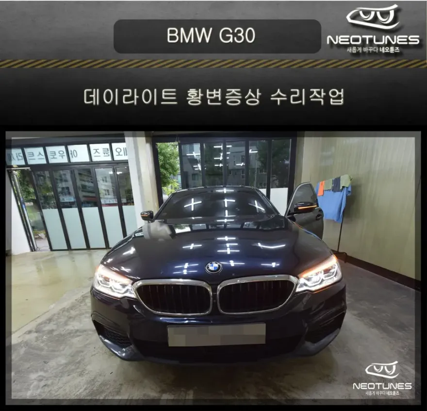 BMW 5 Series G30 lighting upgrade installation result