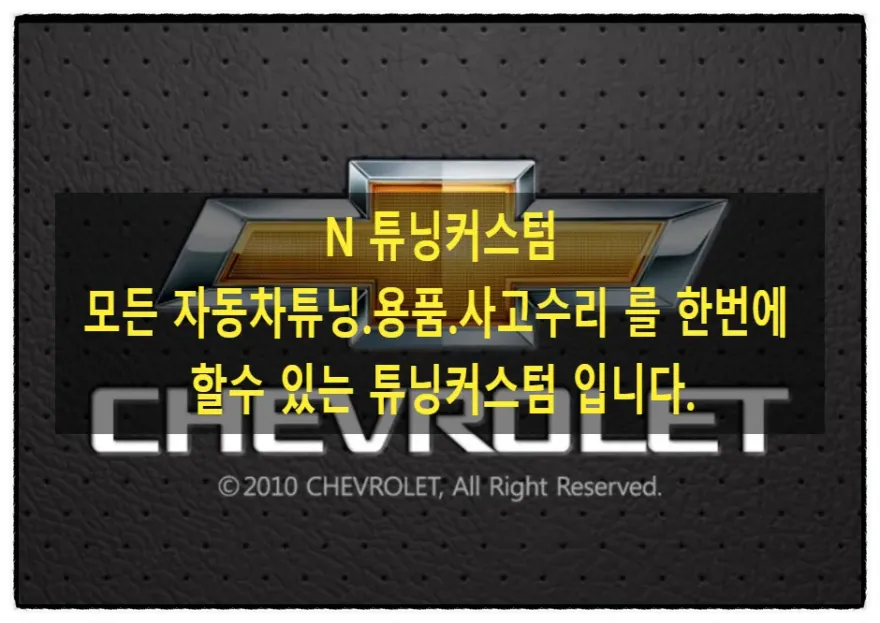 Chevrolet Orlando dash cam installation result