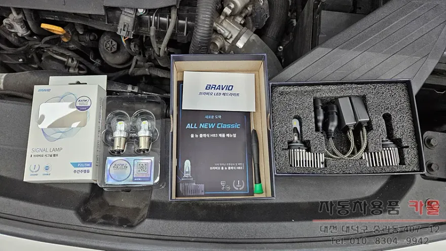 Kia Sportage QL lighting upgrade - Kia Sportage QL Lighting Upgrade Review — Cost & Results photo 3