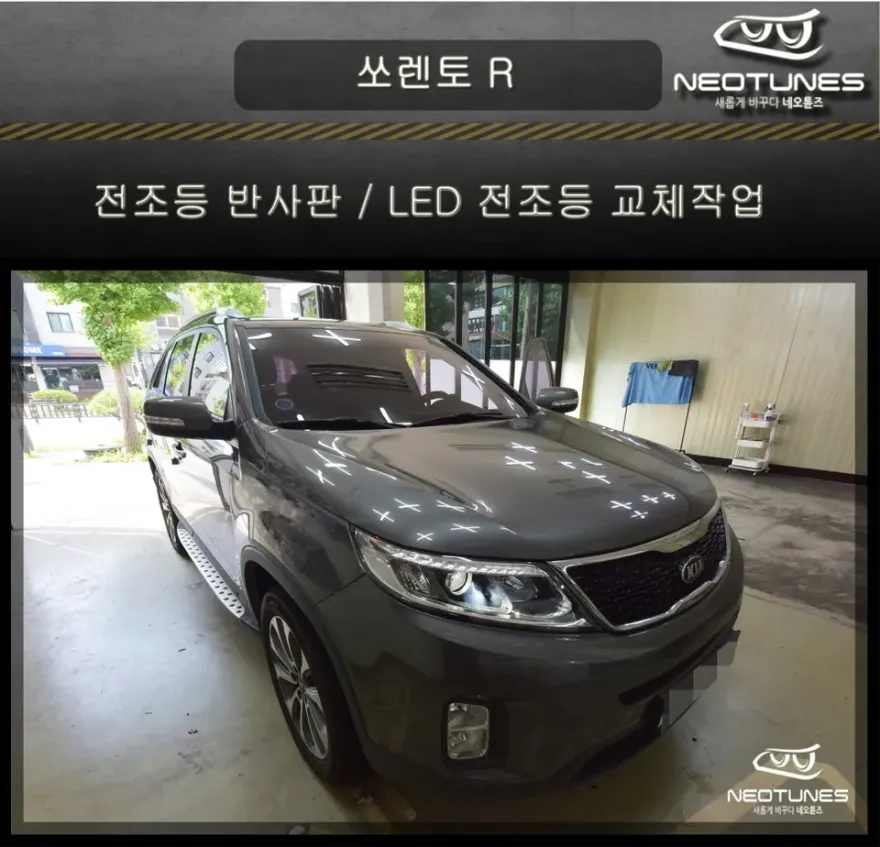 Kia Sorento R lighting upgrade installation result