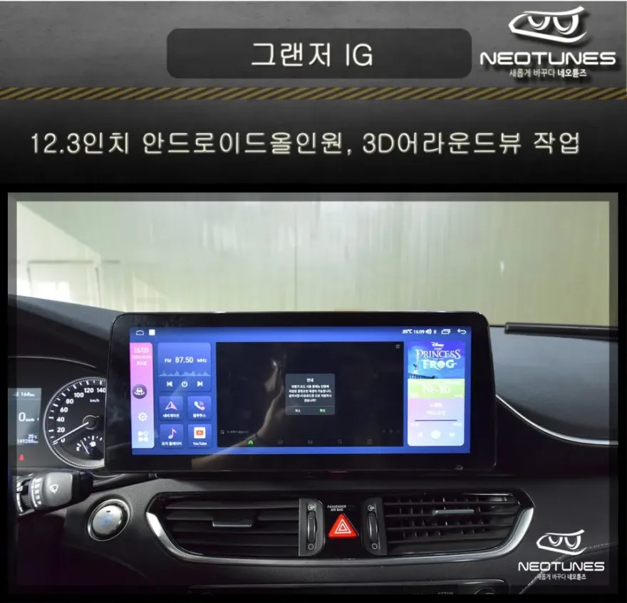 Hyundai Grandeur IG android head unit installation result