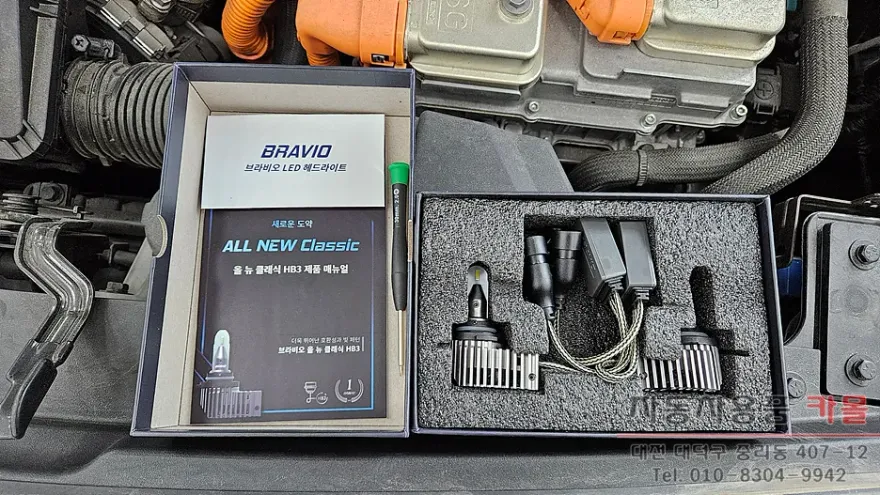 Kia Niro Hybrid lighting upgrade - Kia Niro Hybrid LED Lighting Upgrade Review photo 3
