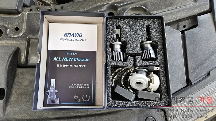 Chevrolet Captiva lighting upgrade - Chevrolet Captiva LED Lighting Upgrade Review photo 3