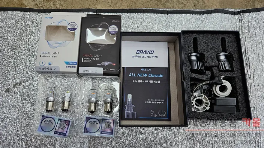 Hyundai Porter 2 lighting upgrade - Hyundai Porter 2 Lighting Upgrade Review — Cost & Results photo 3