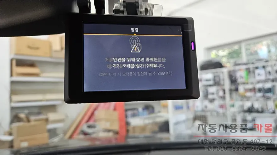 Hyundai Grandeur IGのドラレコ取付事例|費用目安・仕上がり 施工写真 3-1