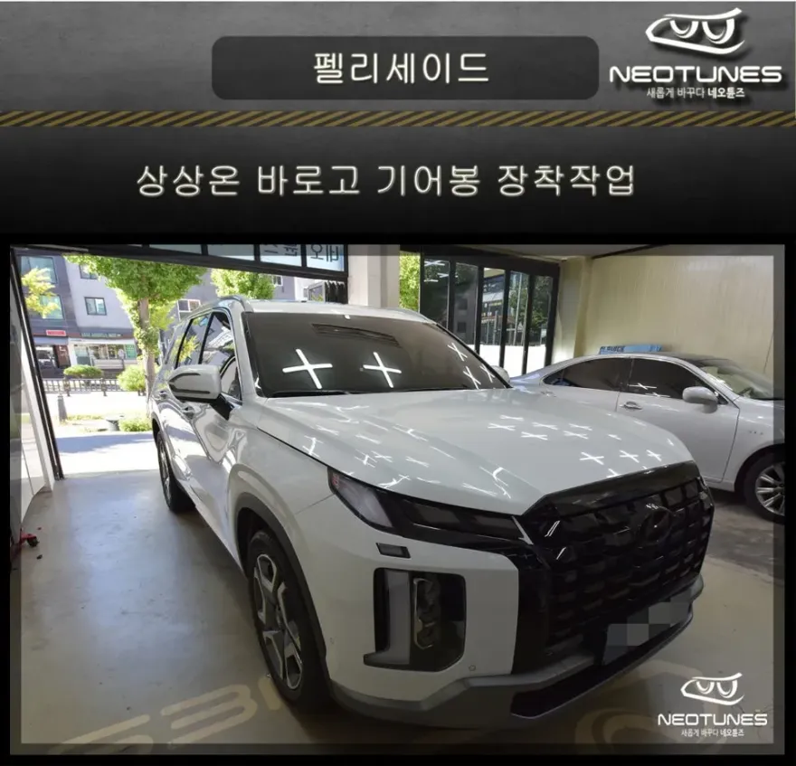 Hyundai Palisade steering wheel installation result