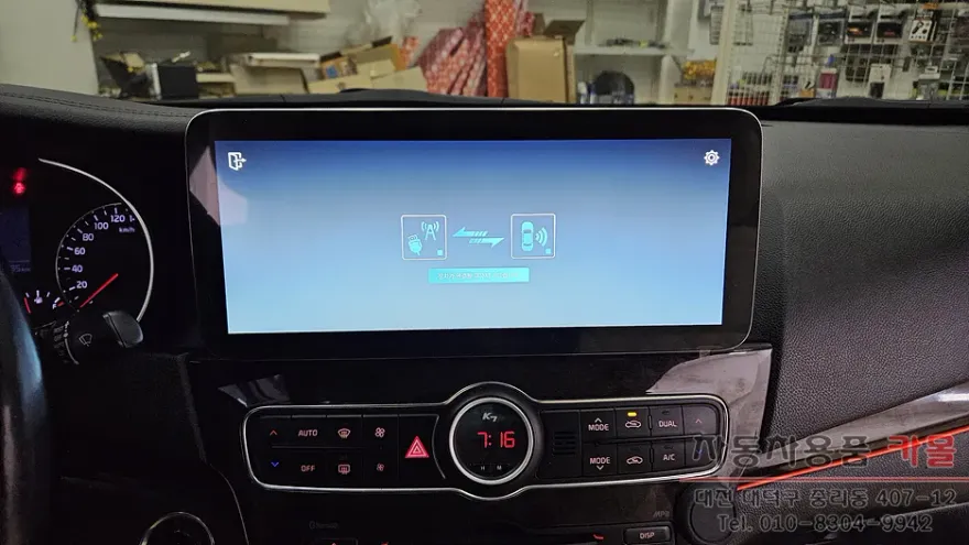 Kia K7のAndroid Auto・CarPlay取付事例 施工写真 1-3