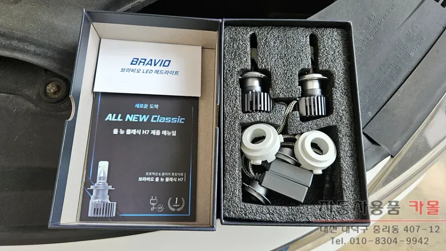 Kia K5 2nd Gen lighting upgrade - Kia K5 2nd Gen LED Lighting Upgrade Review photo 3