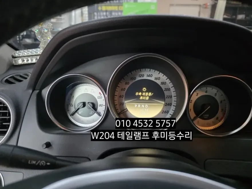 Mercedes-Benz C-Class lighting upgrade installation result