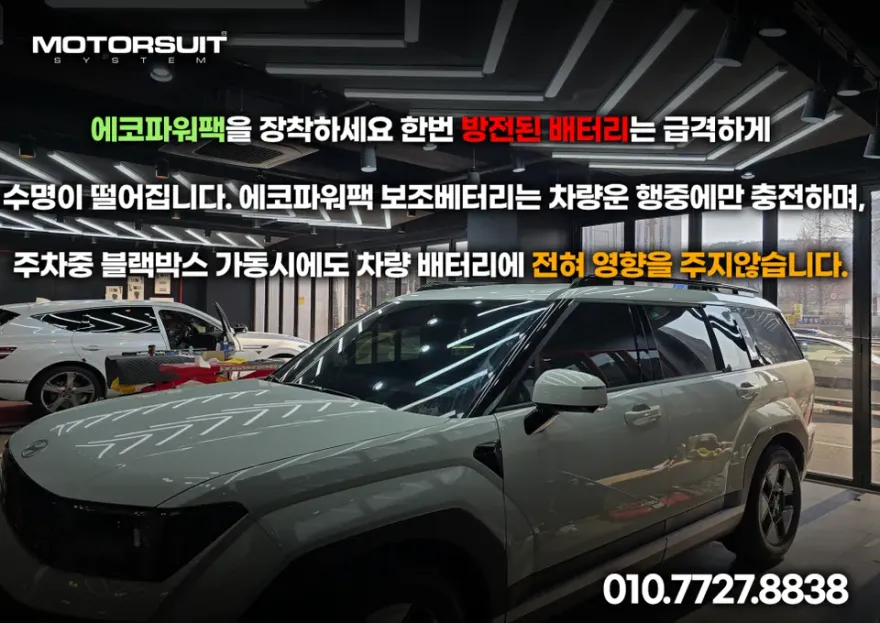 Hyundai Santa Fe MX5のドラレコ取付事例|韓国での施工参考 施工写真 3-2