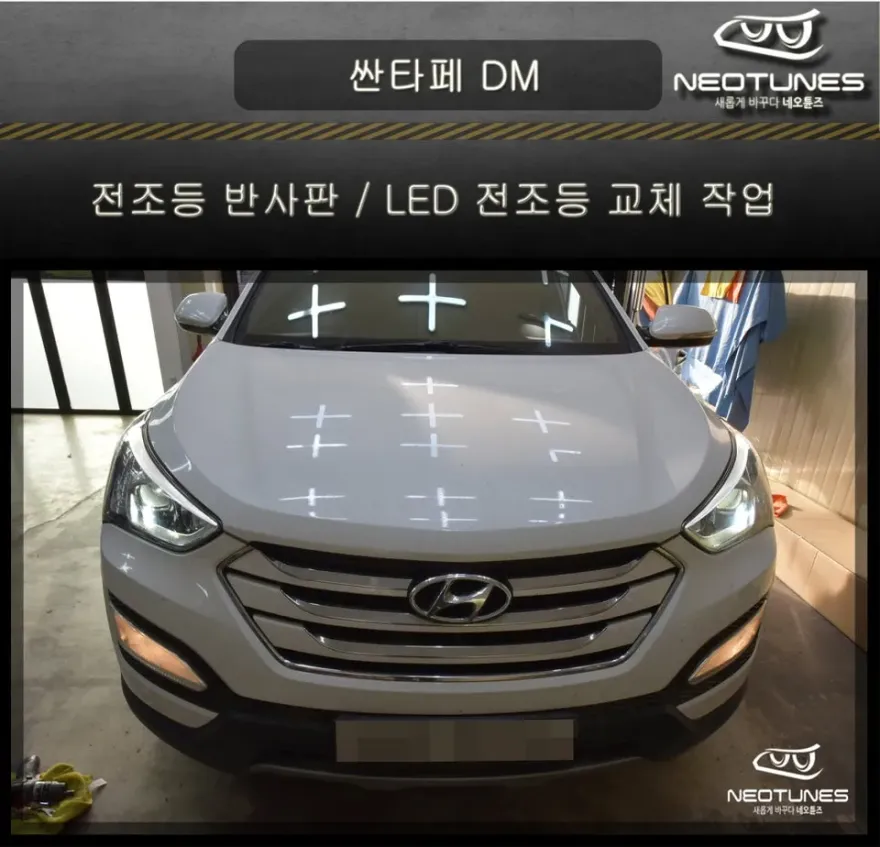 Hyundai Santa Fe DM lighting upgrade installation result