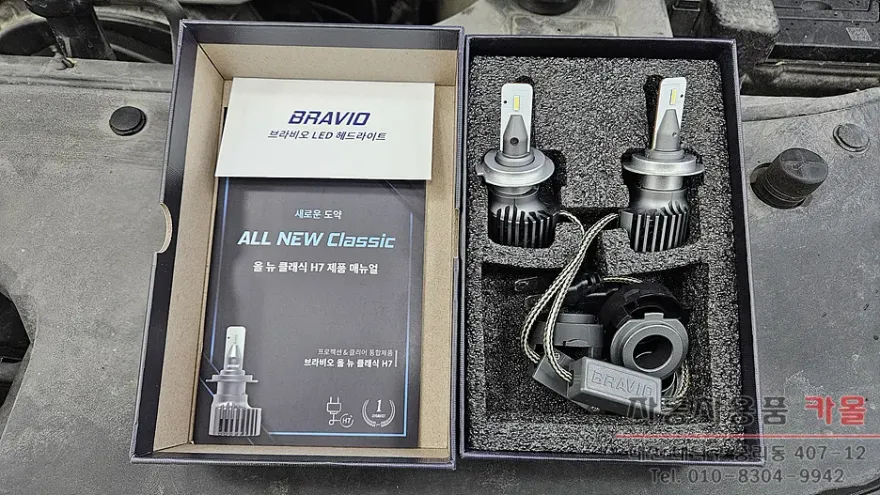 Hyundai Starex lighting upgrade - Hyundai Starex LED Lighting Upgrade Review: Cost & Results photo 3