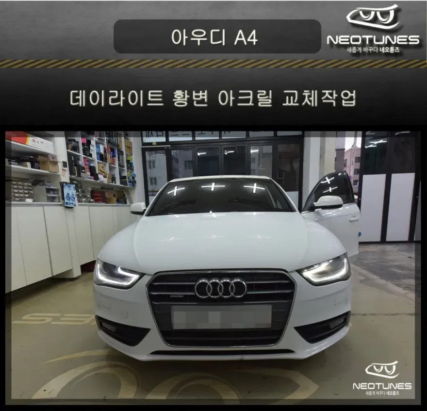 Audi A4 lighting upgrade installation result