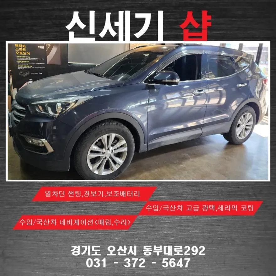 Hyundai Santa Fe DM ambient lighting installation result