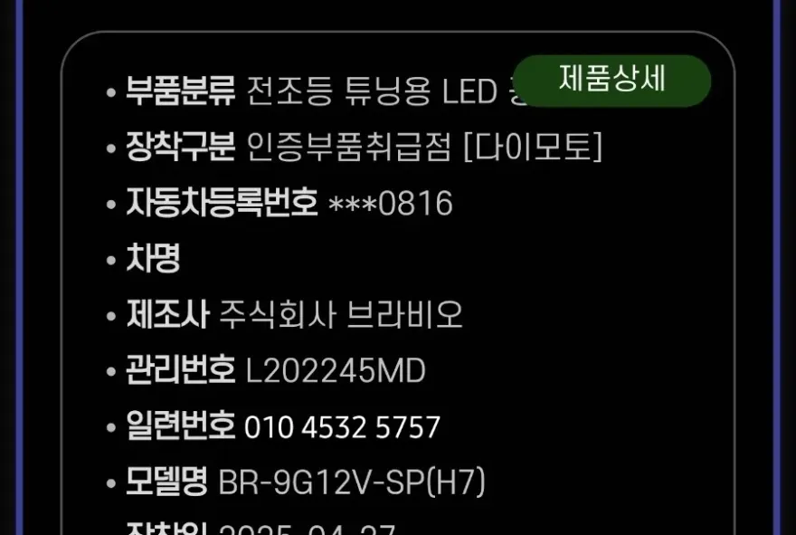 Hyundai Grandeur HG lighting upgrade - Hyundai Grandeur HG LED Lighting Upgrade Review photo 5