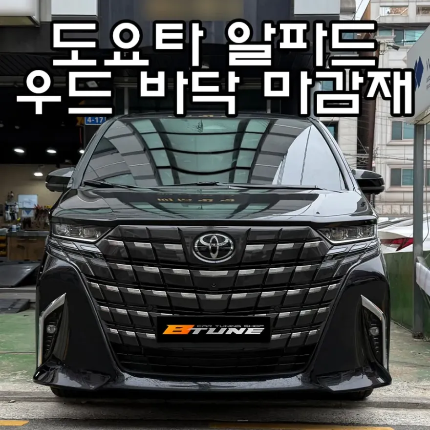 Toyota Alphard seat ventilation installation result