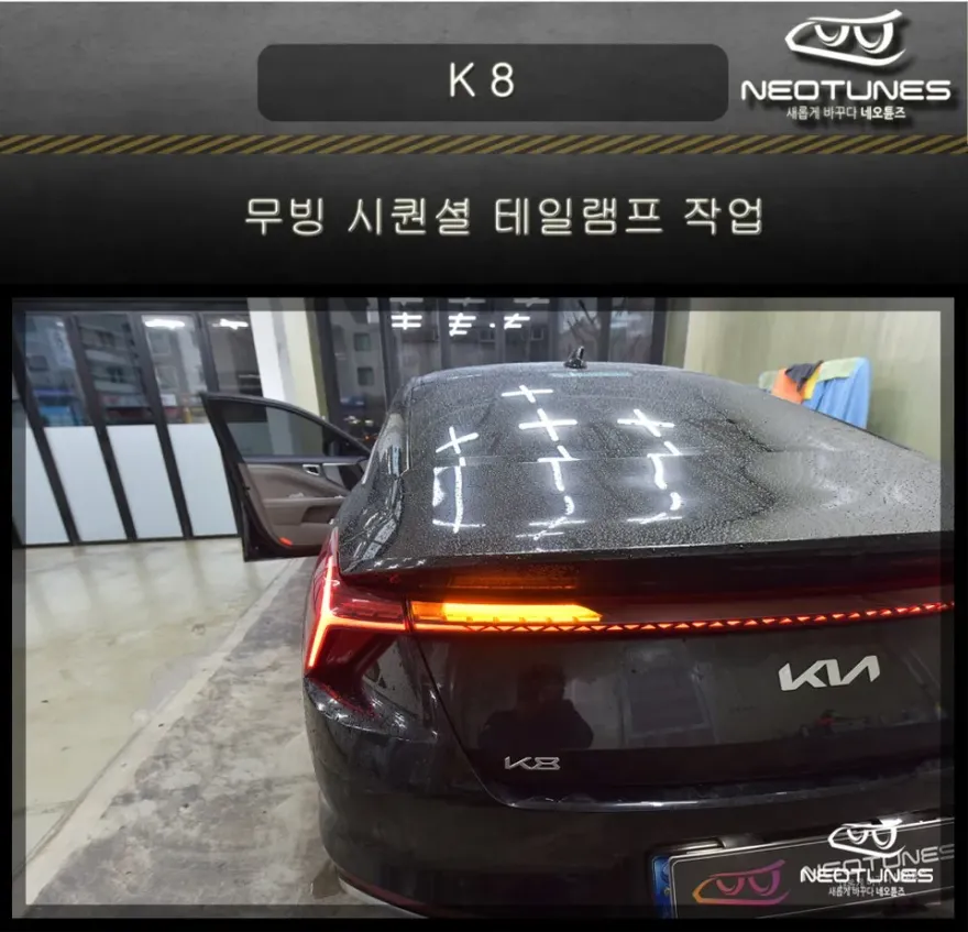 Kia K8 lighting upgrade installation result