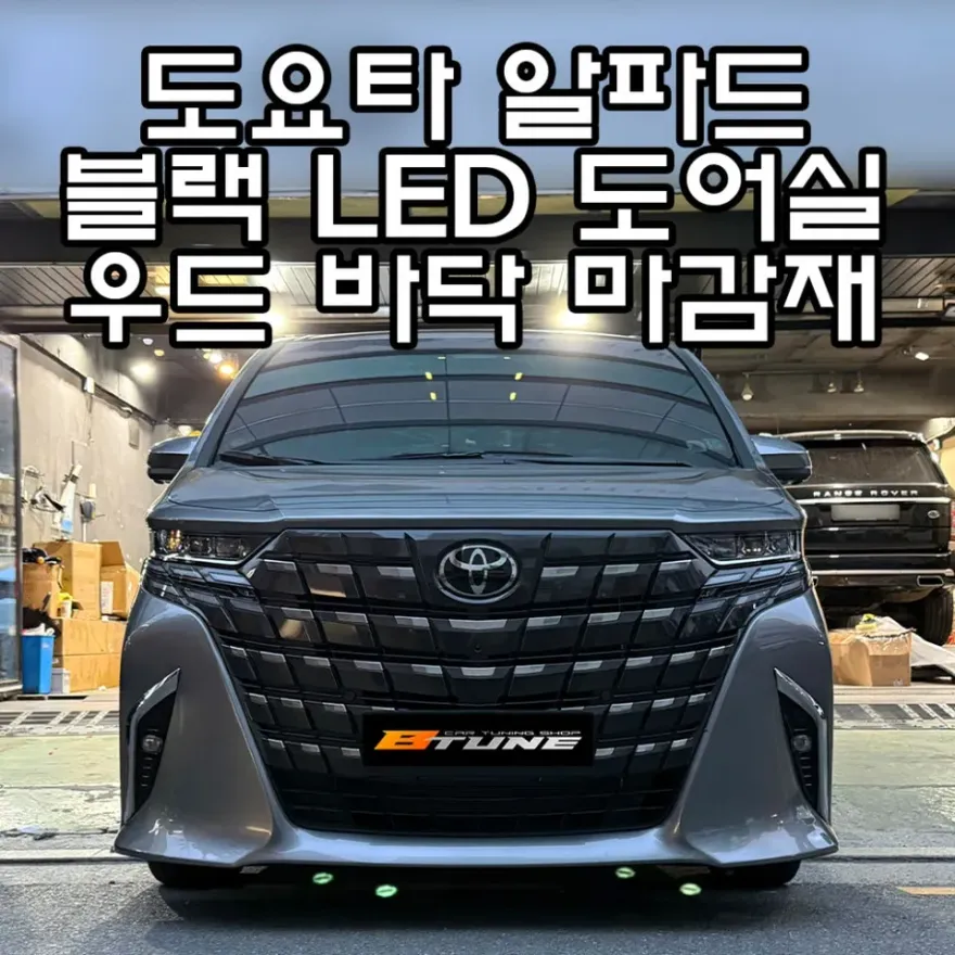 Toyota Alphard interior customization installation result