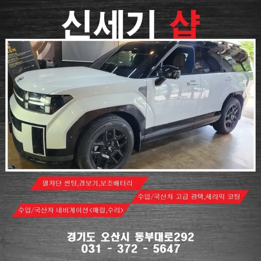 Hyundai Santa Fe MX5 seat ventilation installation result