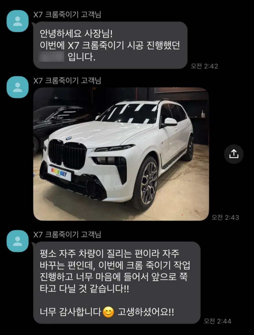 BMW X7のカーラッピング事例|費用目安・仕上がり 施工写真 2-1