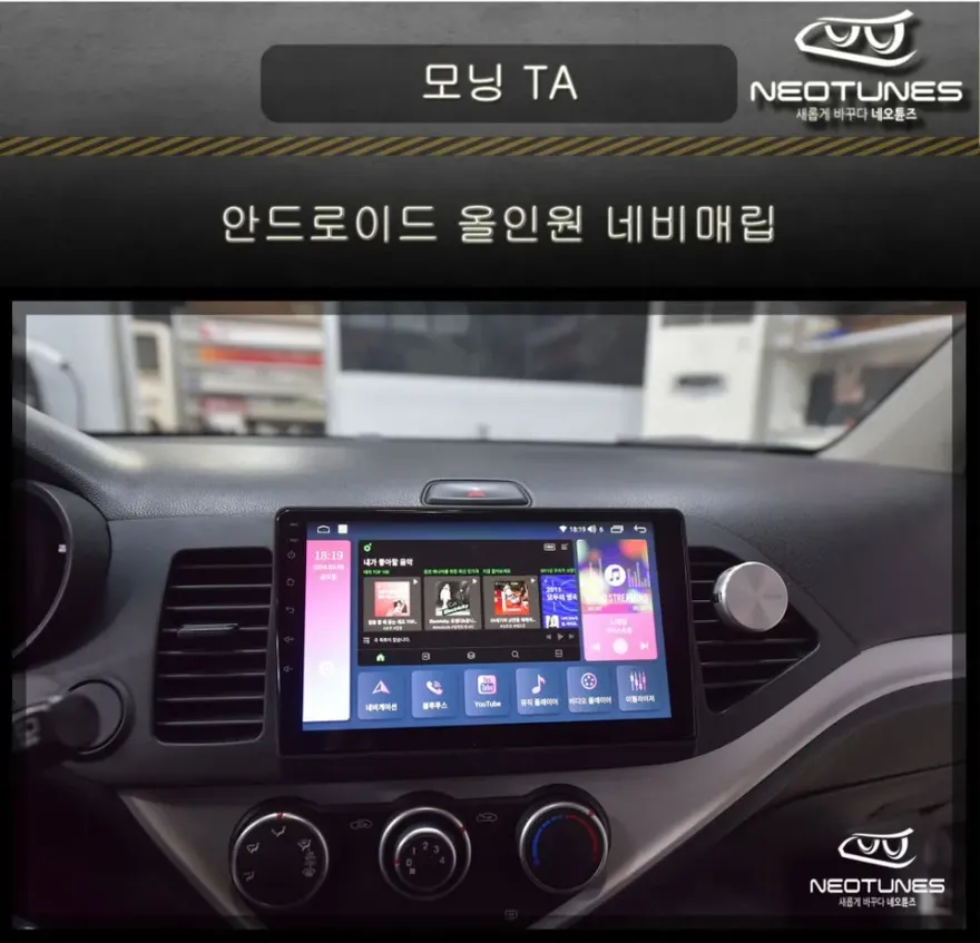 Kia Morning android head unit installation result