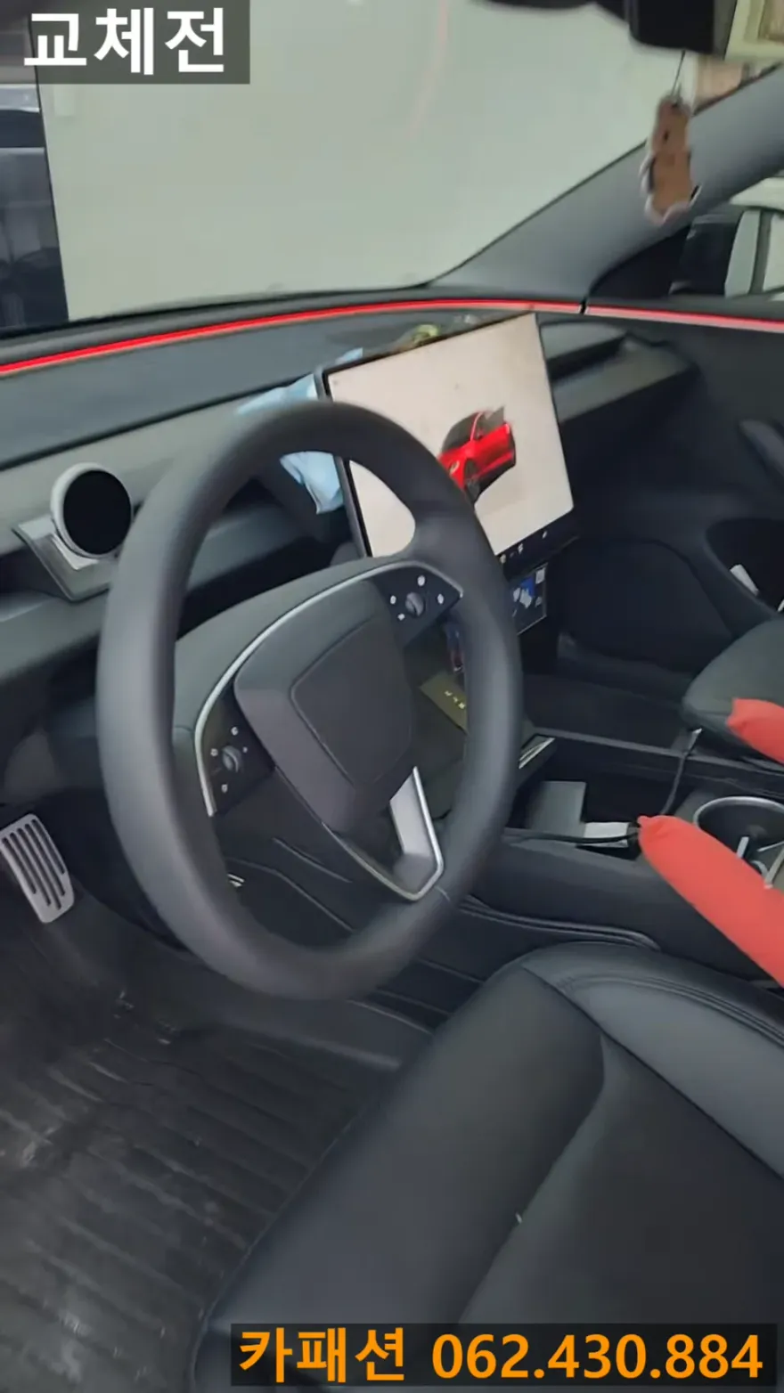 Tesla Model 3 steering wheel installation result