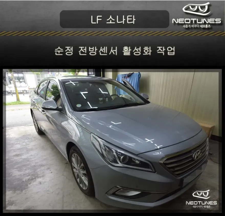 Hyundai Sonata LF oem options installation result