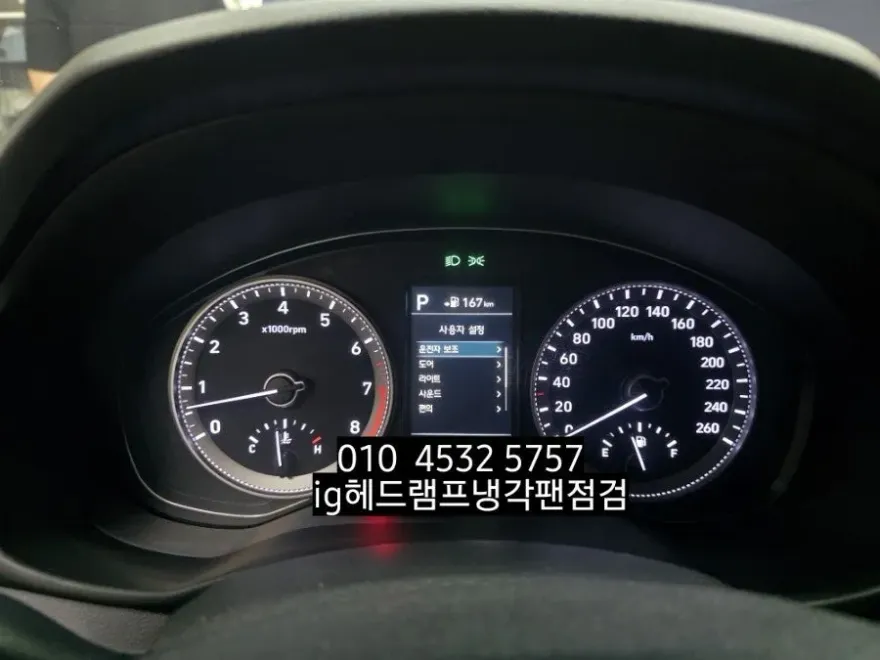 Hyundai Grandeur IG lighting upgrade - Hyundai Grandeur IG LED Lighting Upgrade Review photo 4