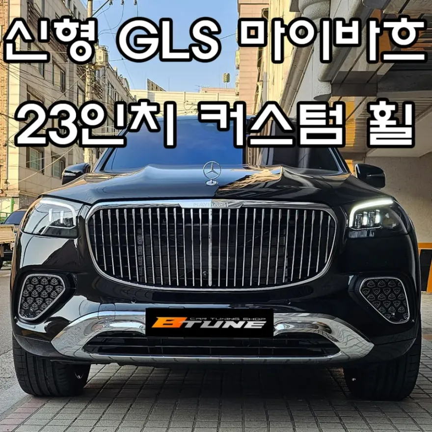 Mercedes-Benz GLS Maybach wheel repair installation result