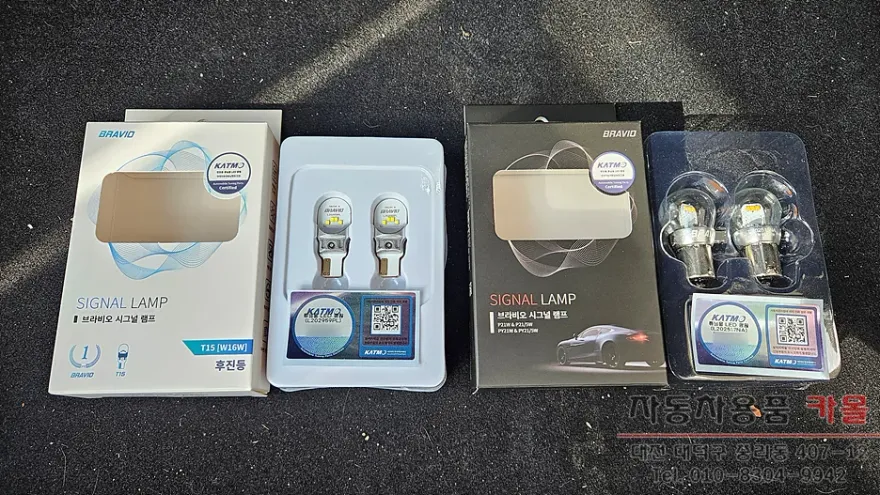 Kia K7 lighting upgrade - Kia K7 LED Lighting Upgrade Review — Cost & Results photo 3